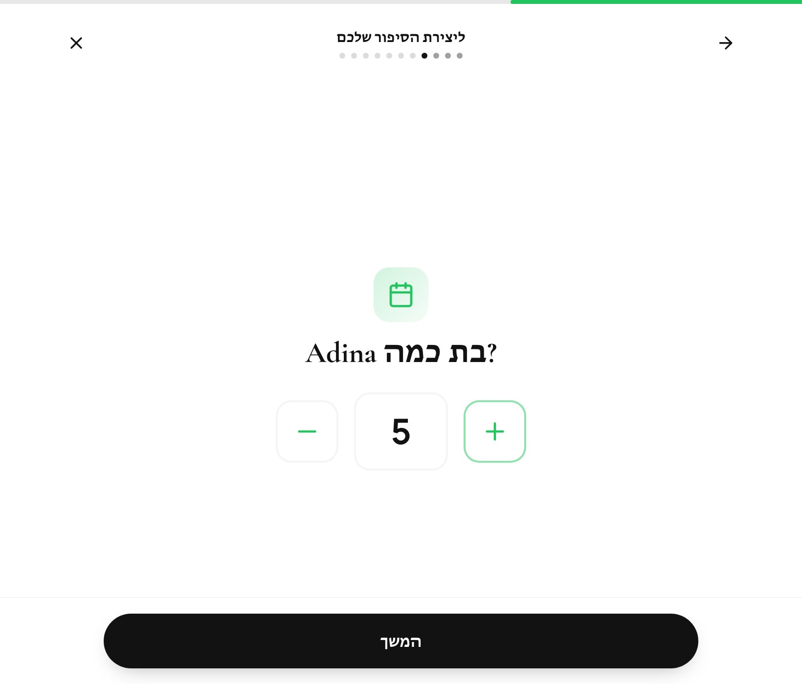 שלב 3 — קביעת גיל הילד