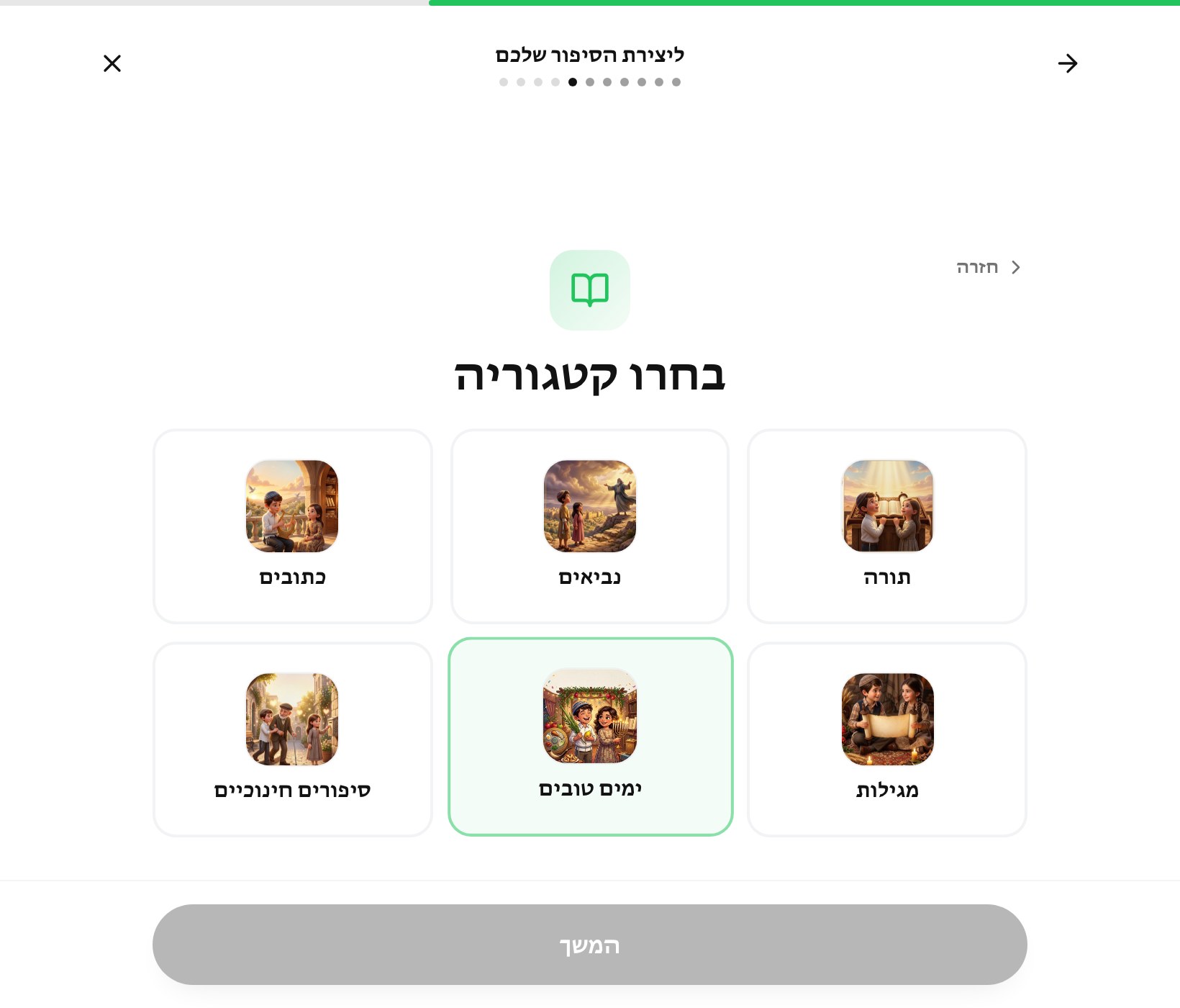 בוחר הקטגוריות — תורה, נביאים, כתובים, מגילות, ימים טובים וסיפורים חינוכיים