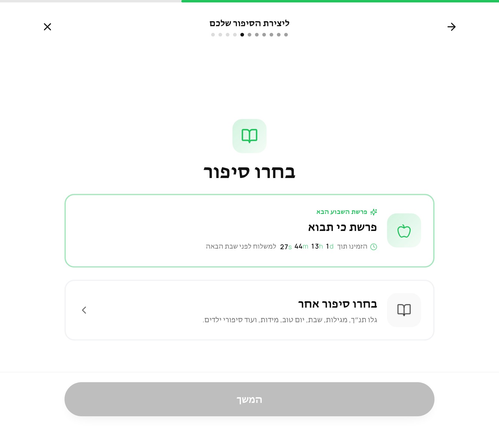 בוחר הסיפורים של טורה־טייל